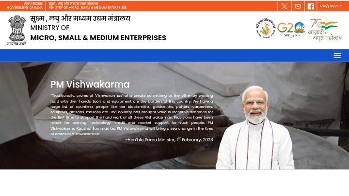 PM VISHWAKARMA YOJANA